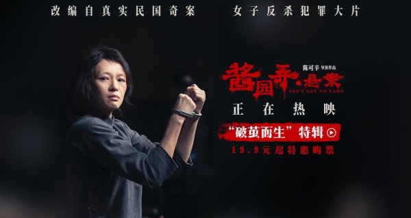 智赢策略 《酱园弄·悬案》首周票房领跑 时代浪潮中女性力量获观众赞誉