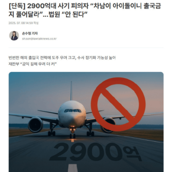 博星配资 韩国某爱豆父亲涉嫌诈骗2900亿 已被警方限制出境
