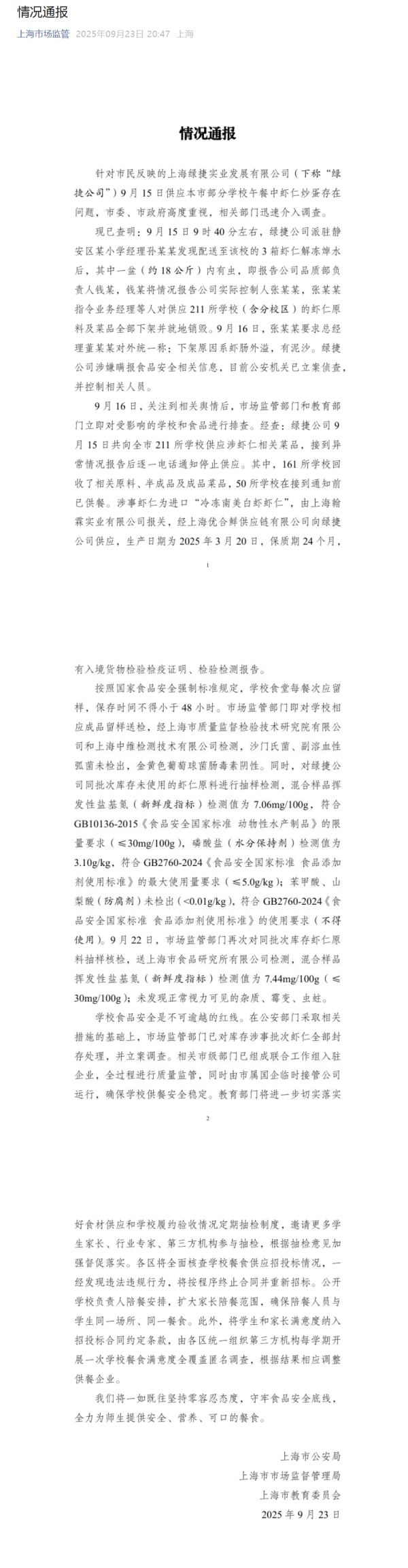 恩卓中盈 李强签署国务院令 公布《国务院关于修改〈中华人民共和国国际海运条例〉的决定》
